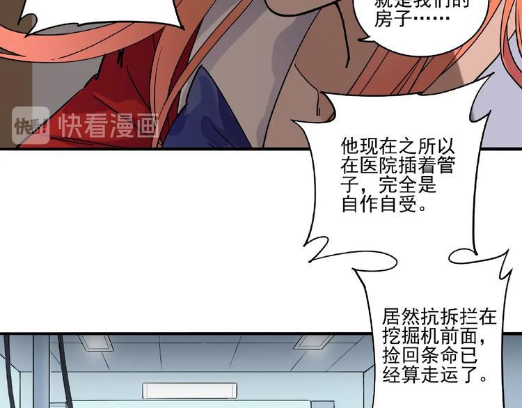第2话 路见不平一声吼！60
