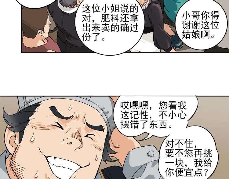 第5话 赚大钱30