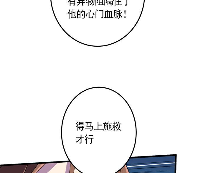 第21话 施救会长33