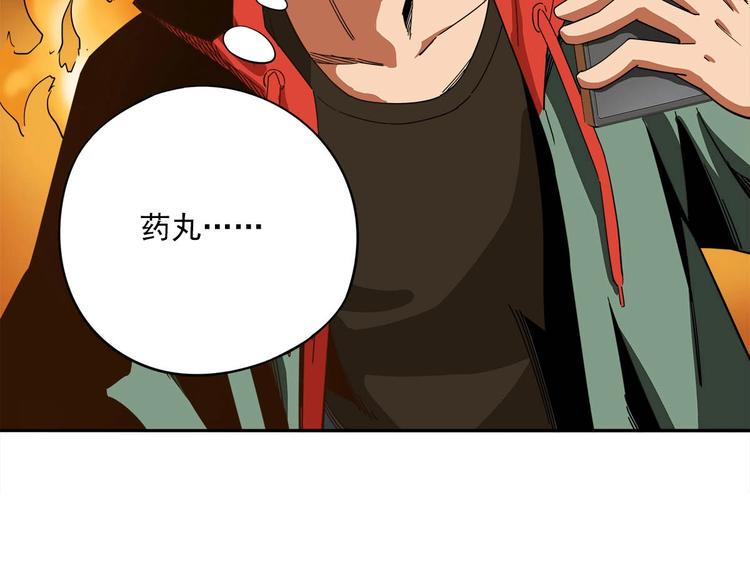 第8话 突发事件！106