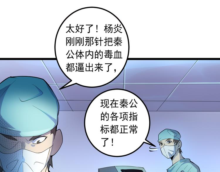 第16话 再入地府16