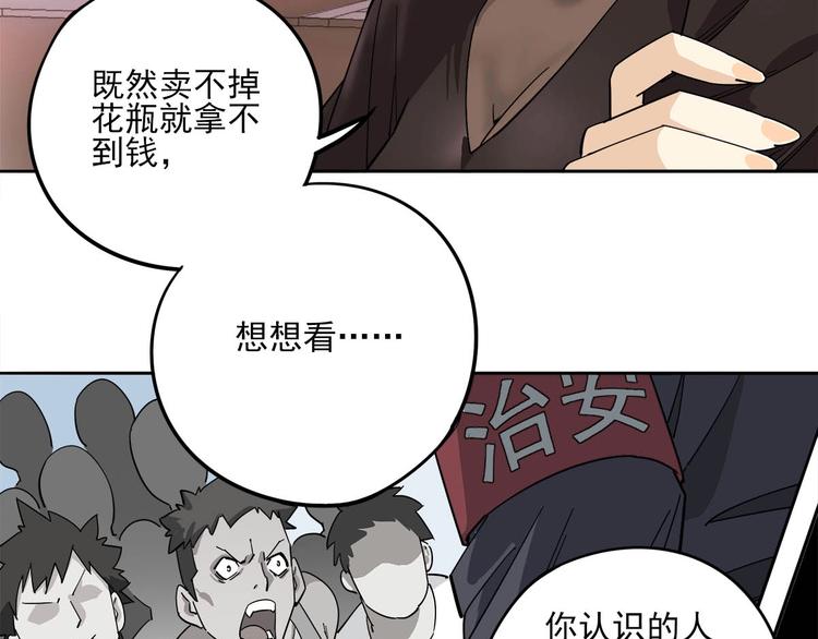 第7话 幕后黑手34