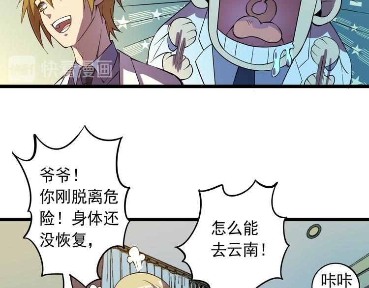 第17话 宝玉89