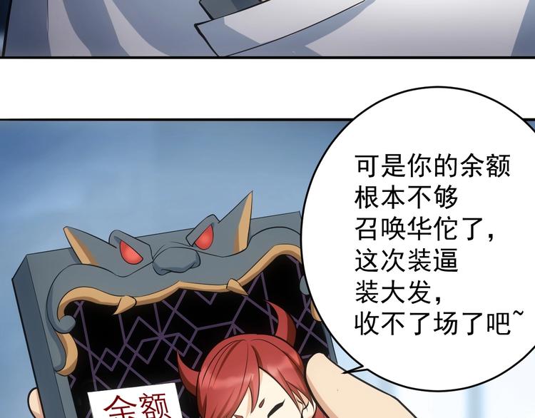 第14话 妙手第二春！76