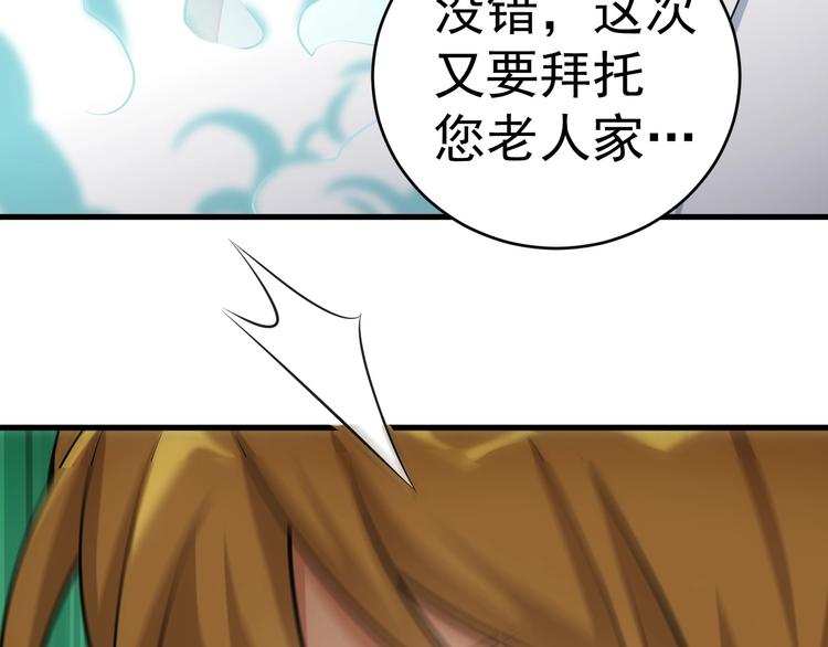 第14话 妙手第二春！97