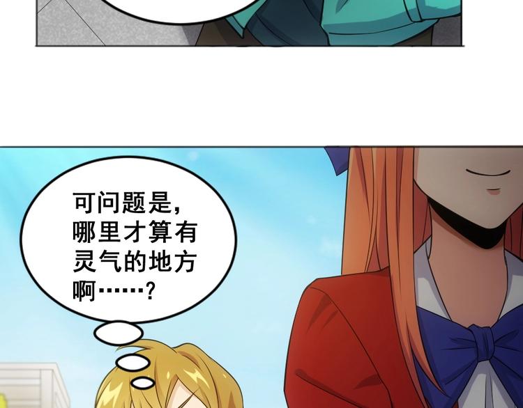 第11话 我毫不在乎！8