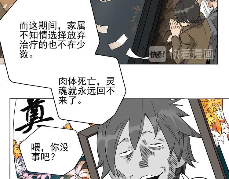 第4话 获得仙银！109