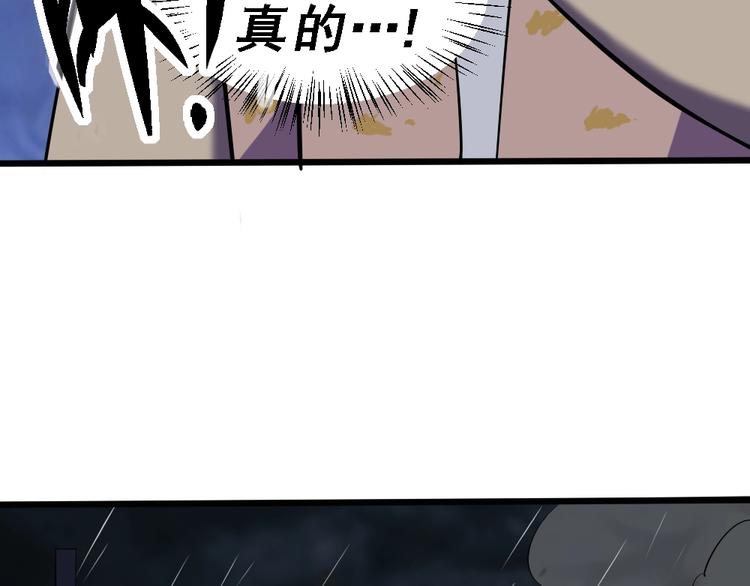 第10话 挺身而出！88