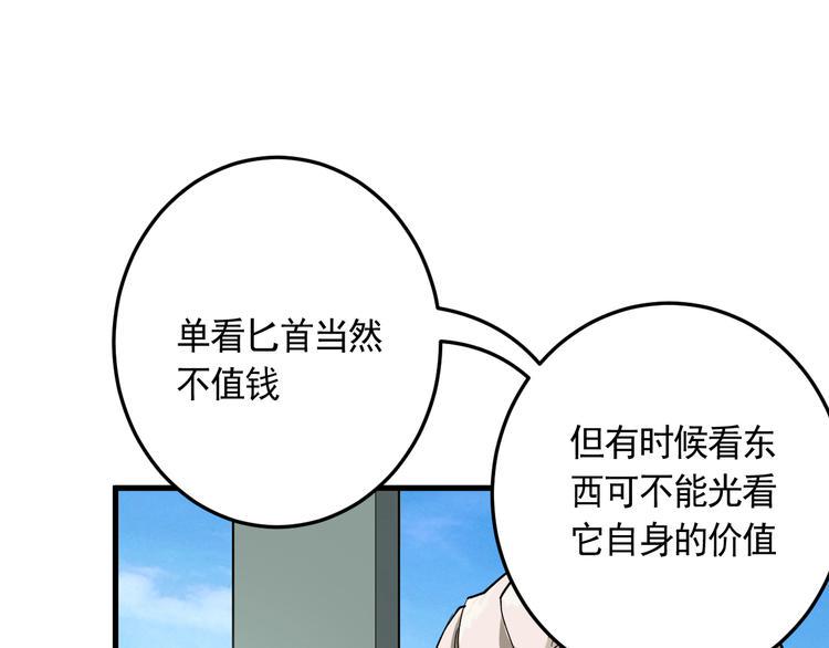 第21话 施救会长86