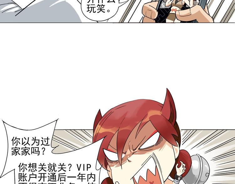第4话 获得仙银！100