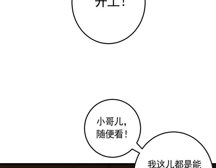 第20话 云南鉴宝52