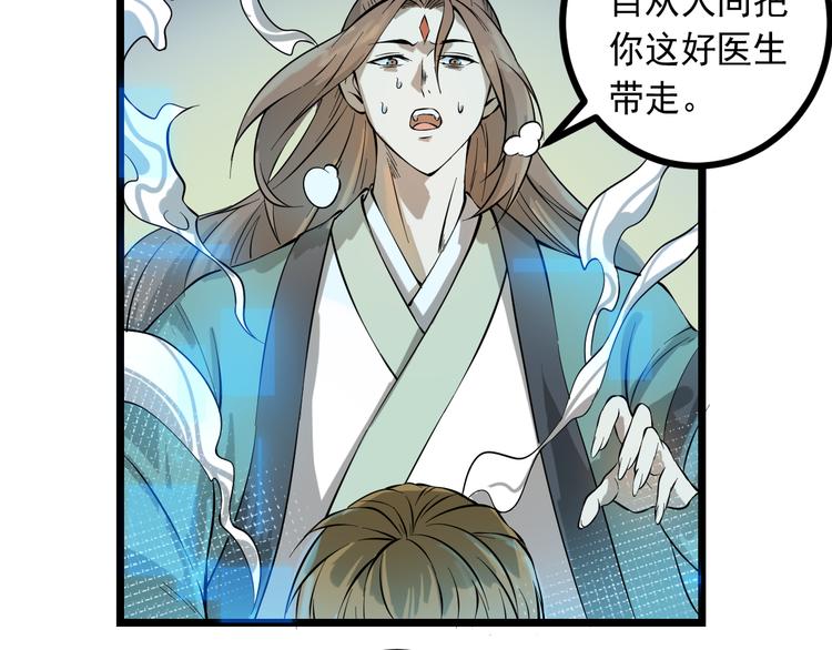 第15话 危机时刻68