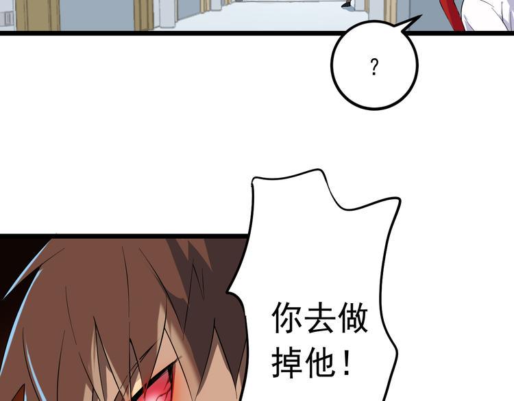 第18话 阴谋初现41