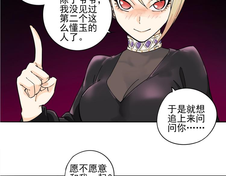 第6话 专业打假12