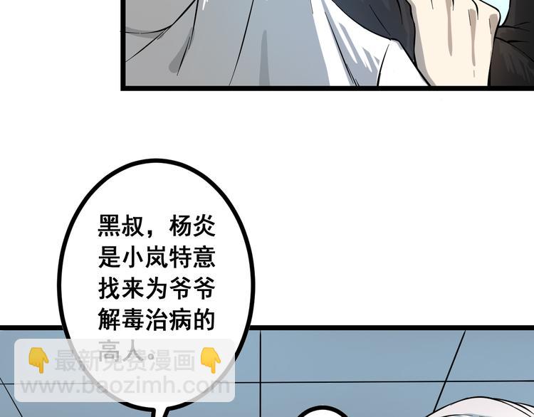 第15话 危机时刻22