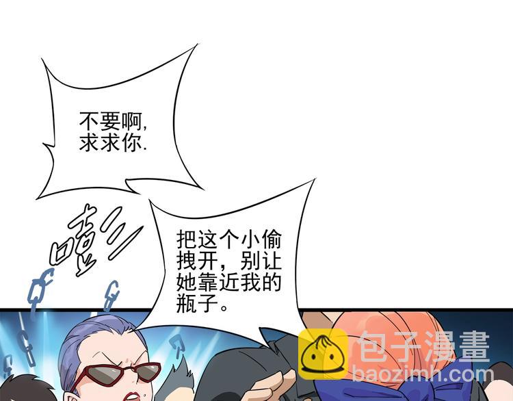 第6话 专业打假35