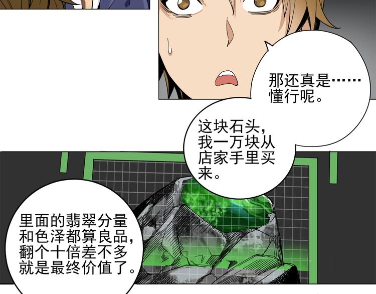 第5话 赚大钱64