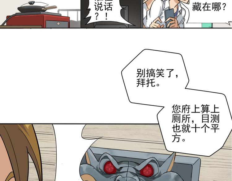 第4话 获得仙银！69