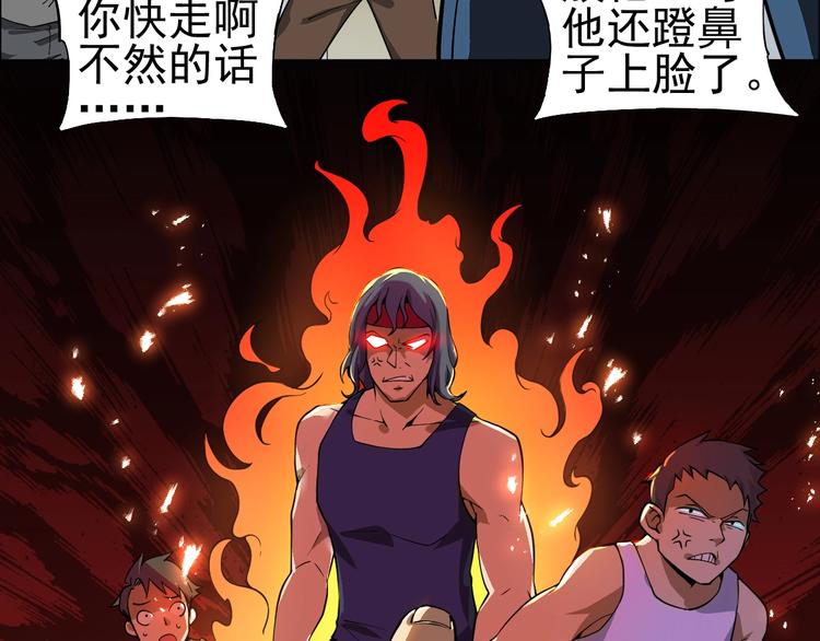 第3话 请神上身！52