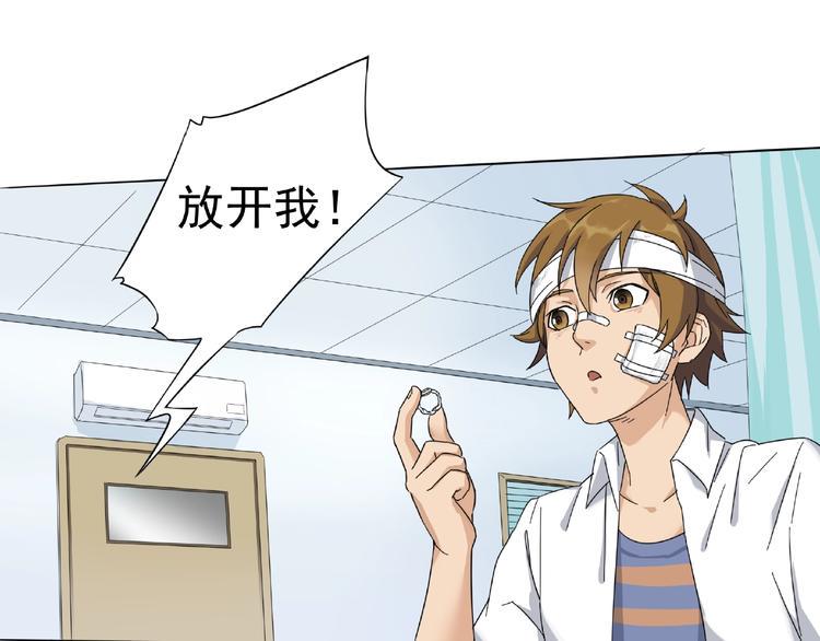 第2话 路见不平一声吼！44