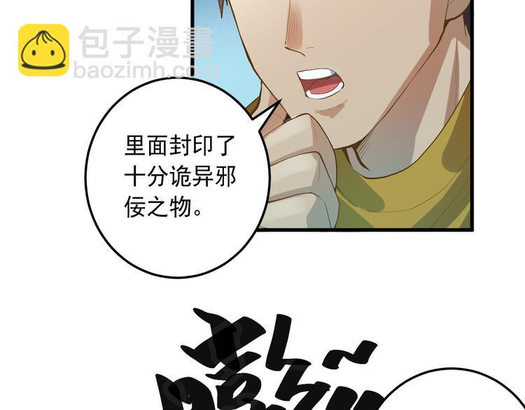 第19话 地藏王神物6