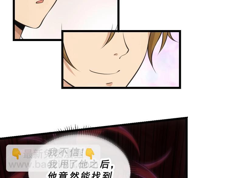 第11话 我毫不在乎！58