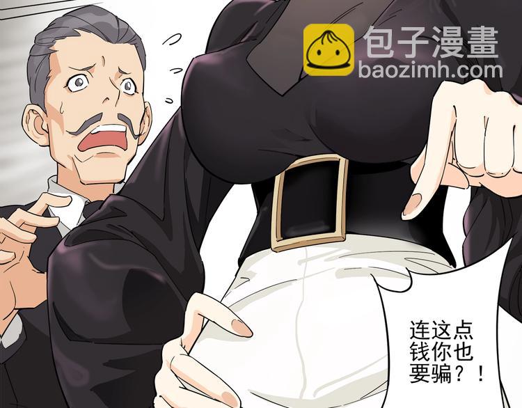 第5话 赚大钱27