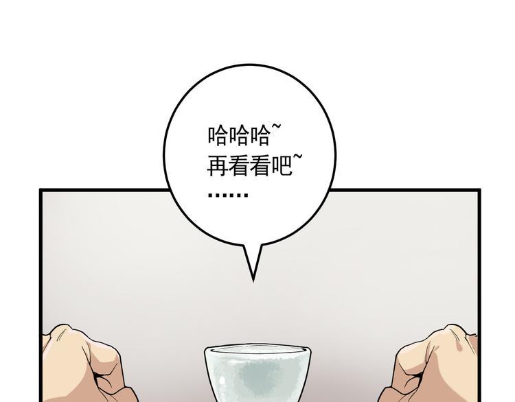 第20话 云南鉴宝74