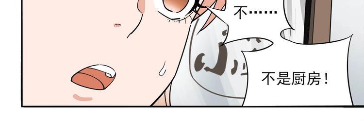 第8话 突发事件！21