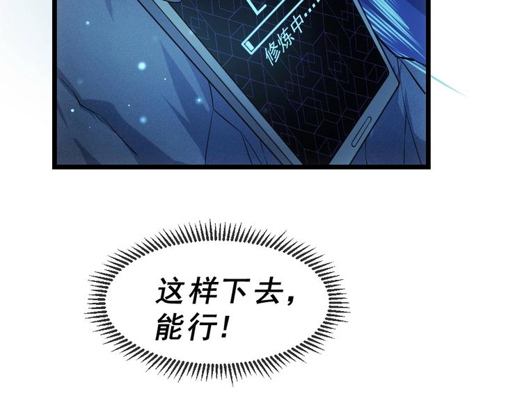 第11话 我毫不在乎！90