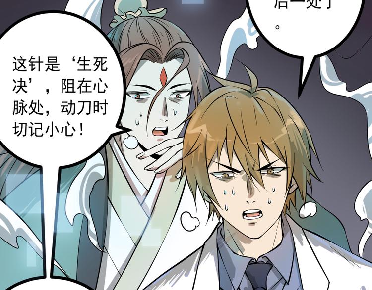 第15话 危机时刻75