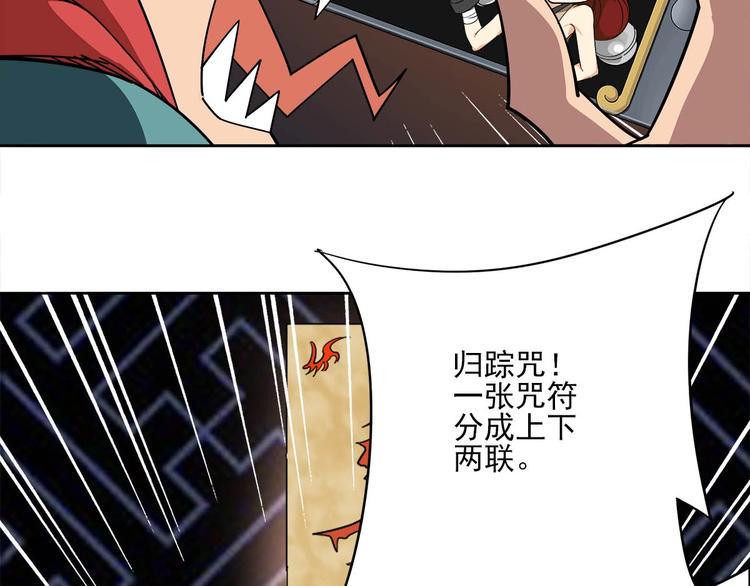 第8话 突发事件！81