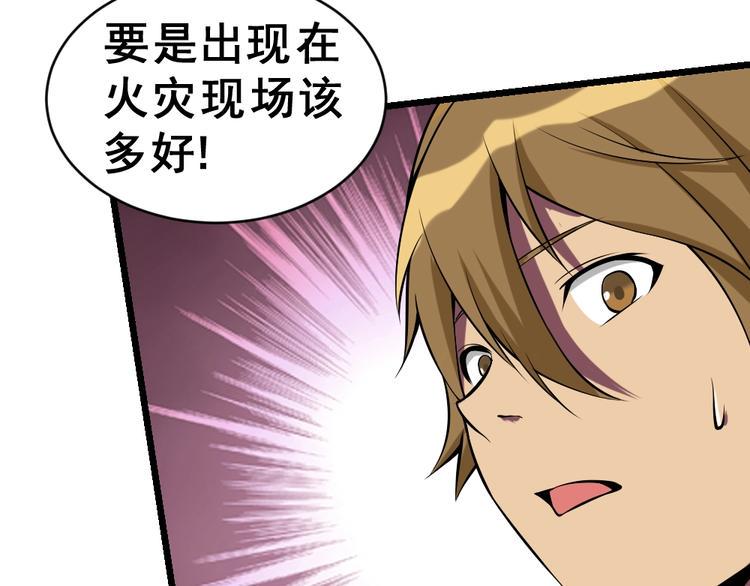 第10话 挺身而出！9