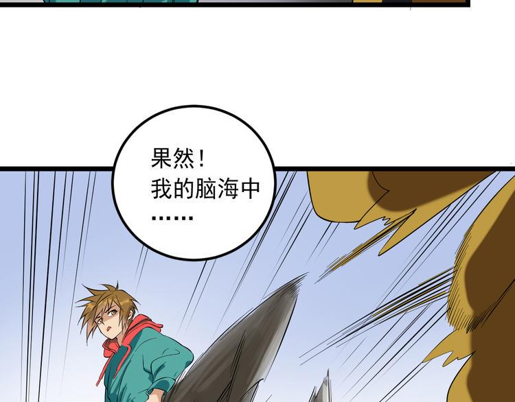 第18话 阴谋初现120