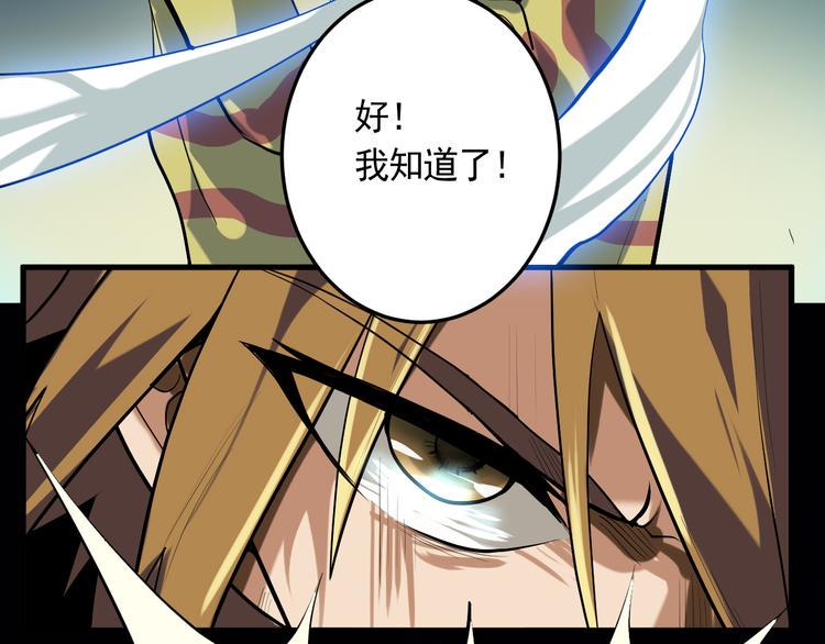 第21话 施救会长45