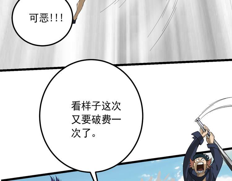 第18话 阴谋初现72