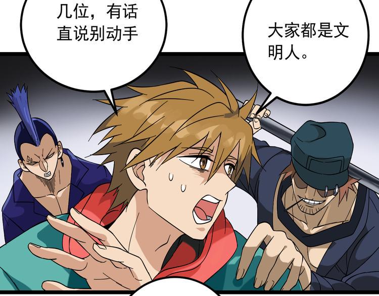 第18话 阴谋初现65