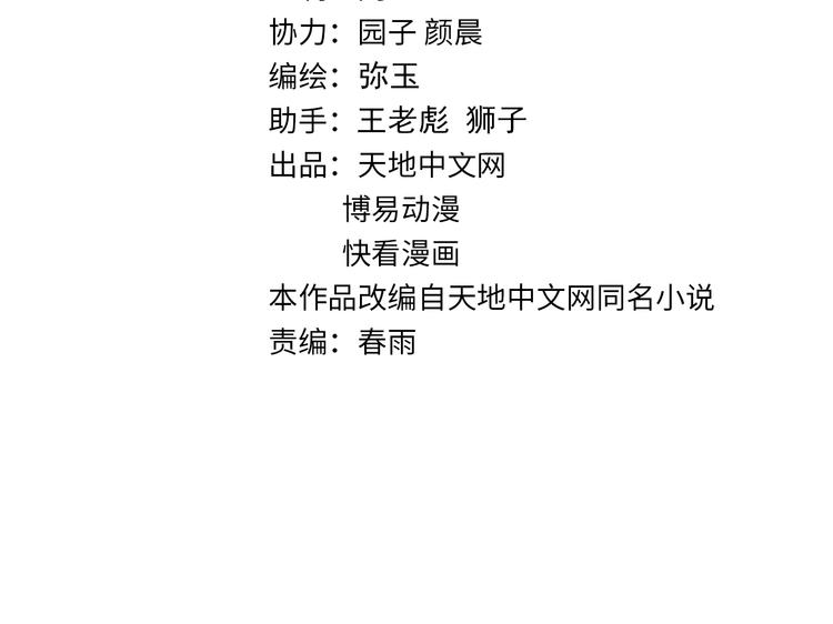 第17话 宝玉3