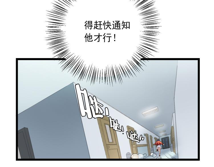 第18话 阴谋初现44