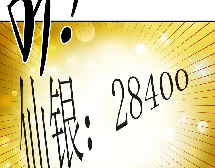 第14话 妙手第二春！92