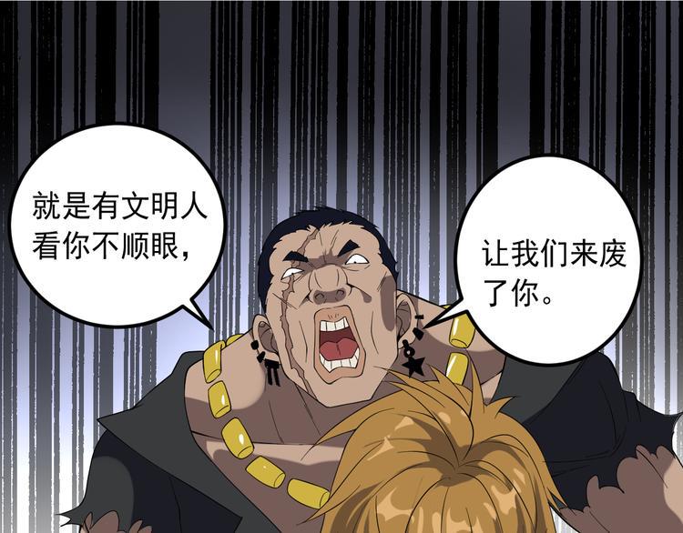 第18话 阴谋初现67