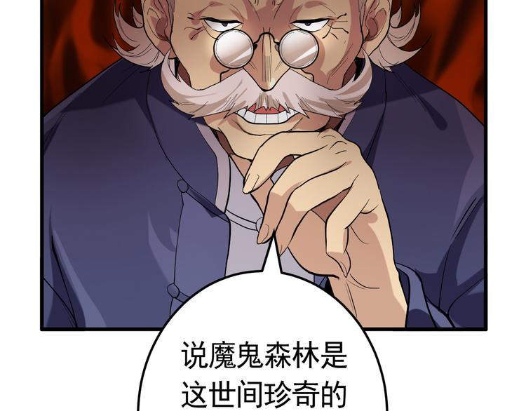 第22话 魔鬼森林58