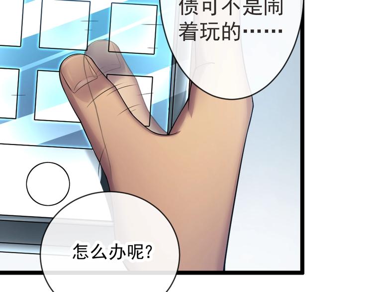 第10话 挺身而出！108
