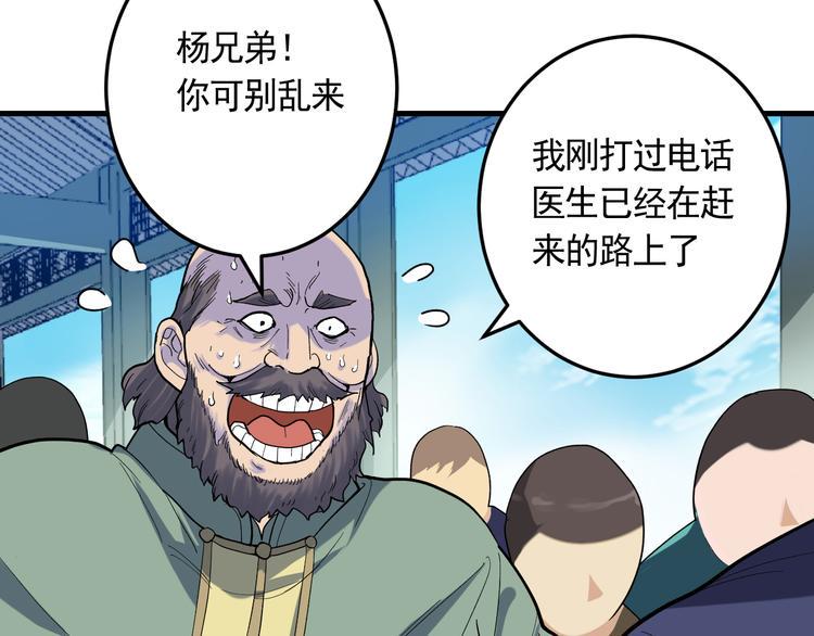 第21话 施救会长10