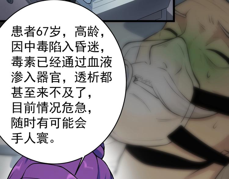 第14话 妙手第二春！64