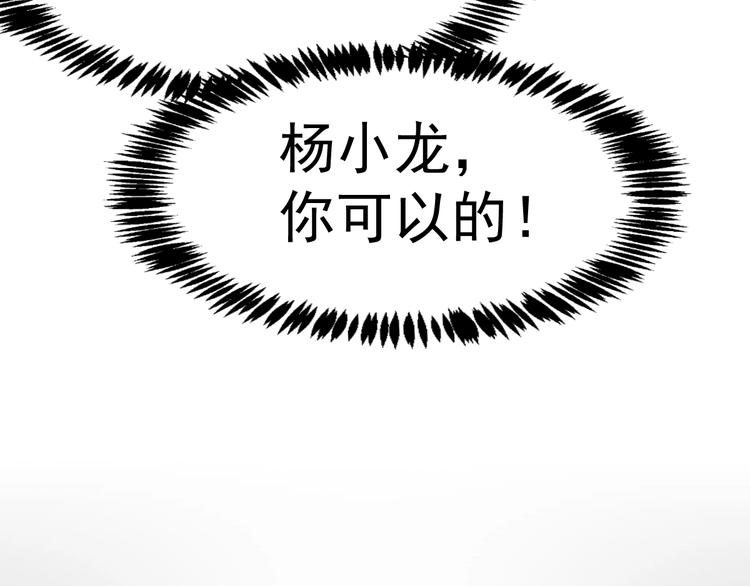 第4话 获得仙银！48