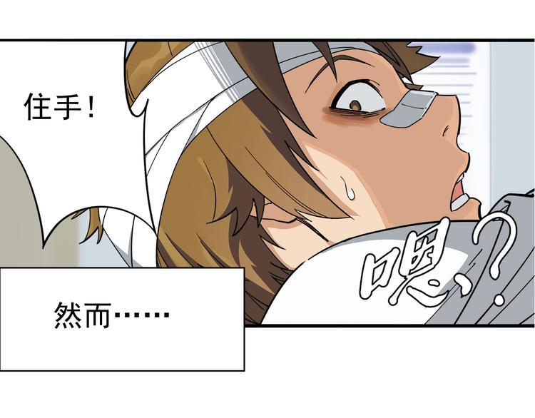 第3话 请神上身！20