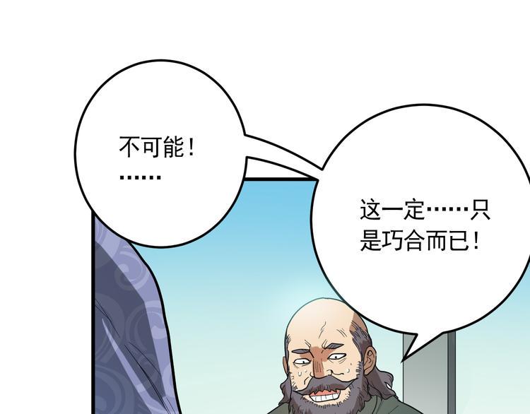 第20话 云南鉴宝109