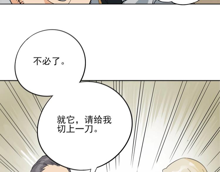 第5话 赚大钱31