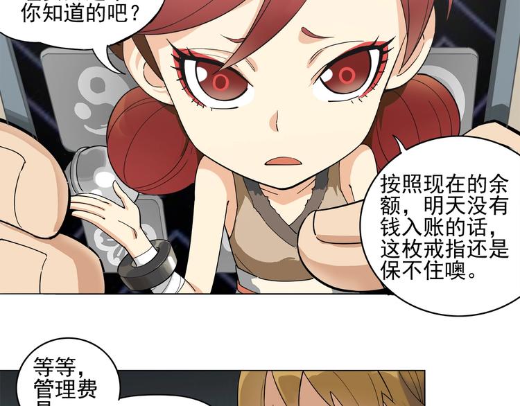 第4话 获得仙银！95